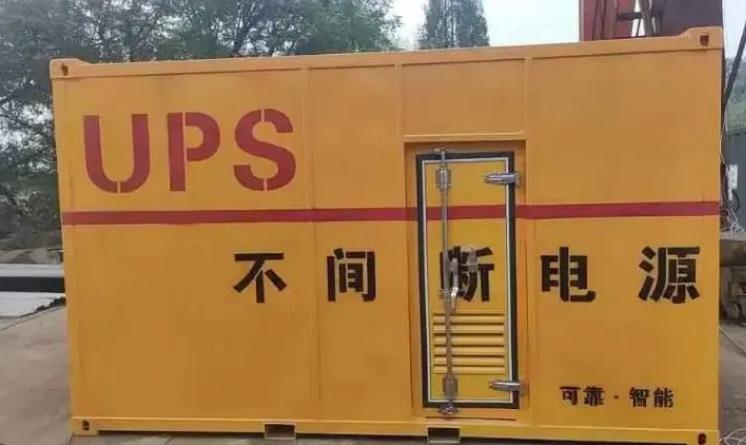 市中UPS电源（Uninterruptible Power Supply）的作用？